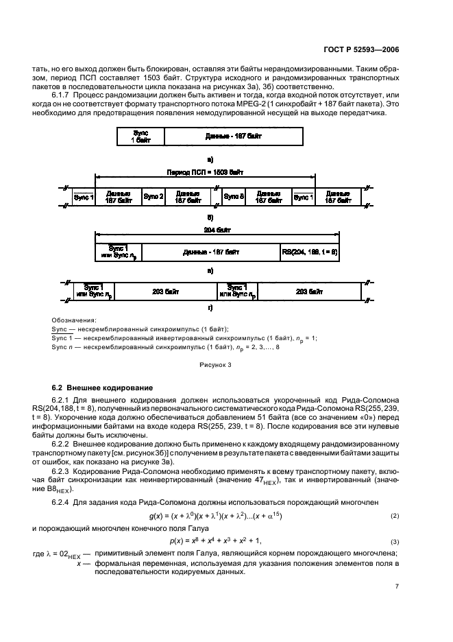   52593-2006