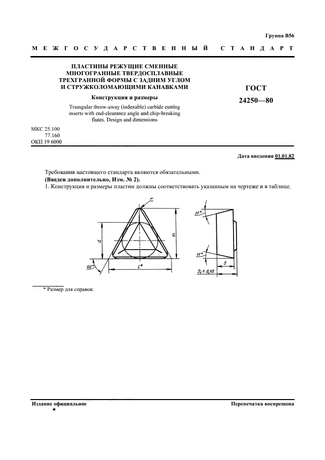  24250-80