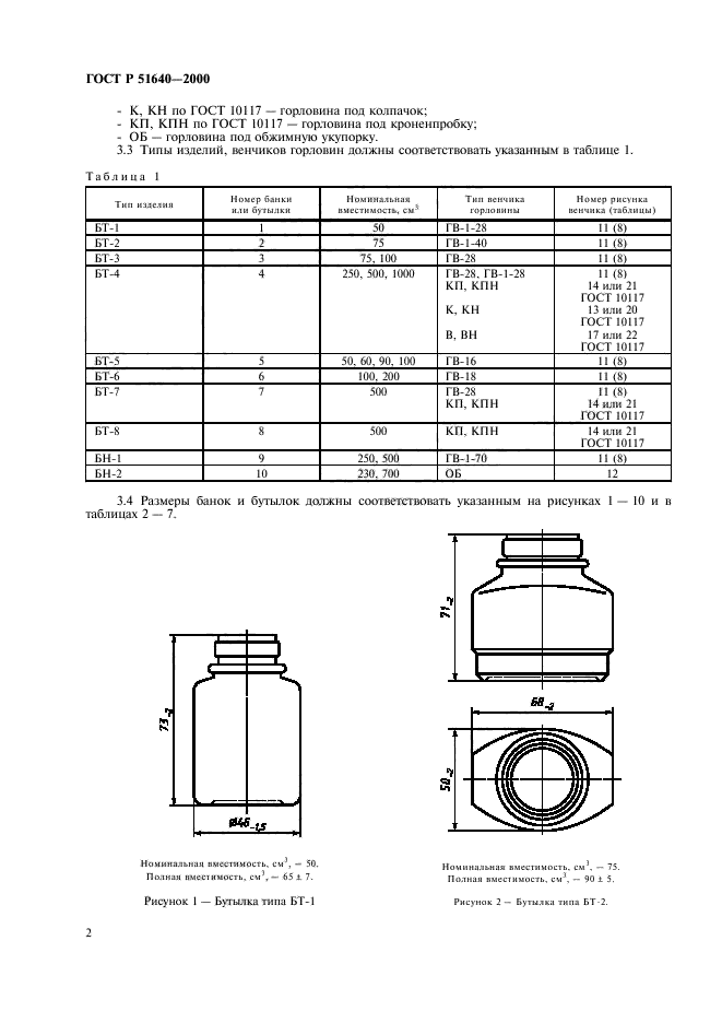   51640-2000