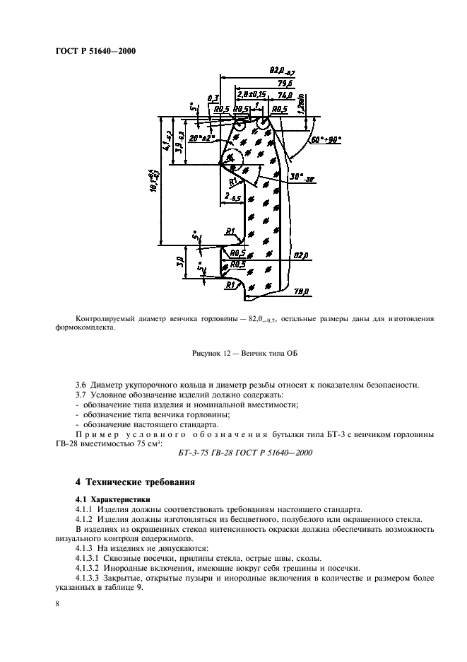   51640-2000