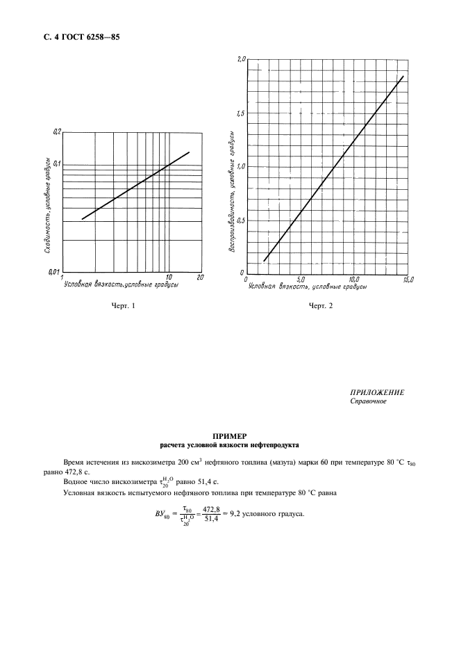  6258-85