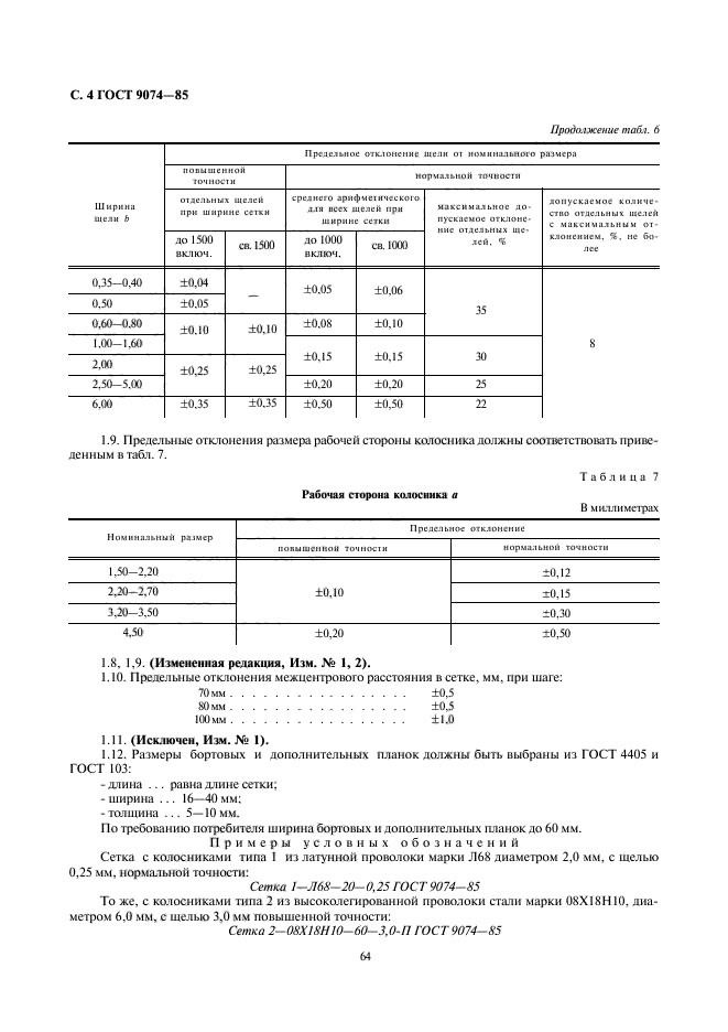  9074-85