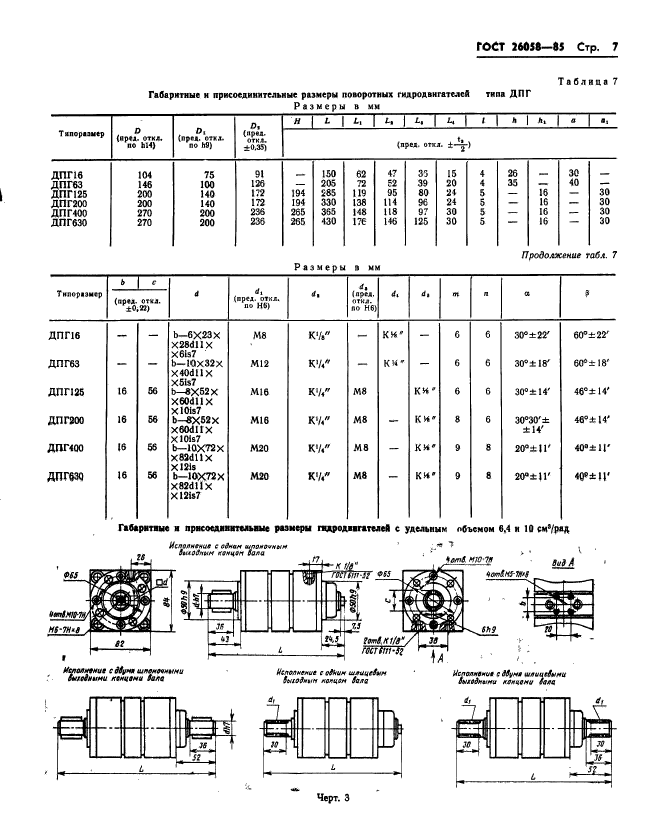  26058-85