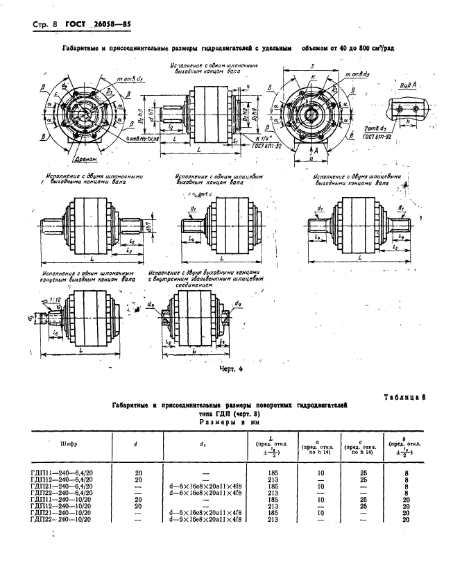  26058-85