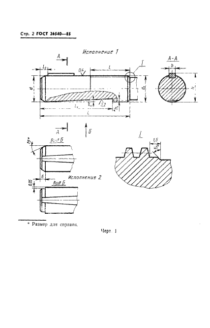  26540-85