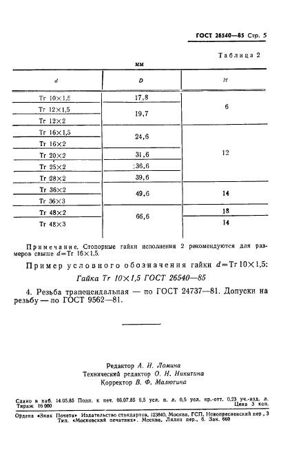  26540-85