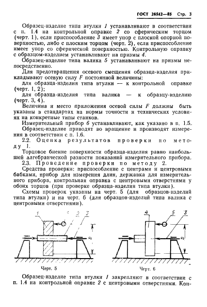  26542-85