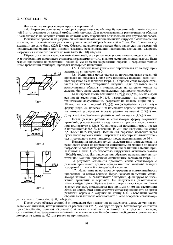  14311-85