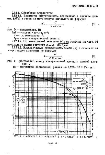  26797-85