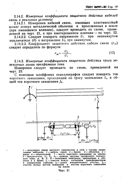  26797-85