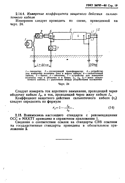  26797-85