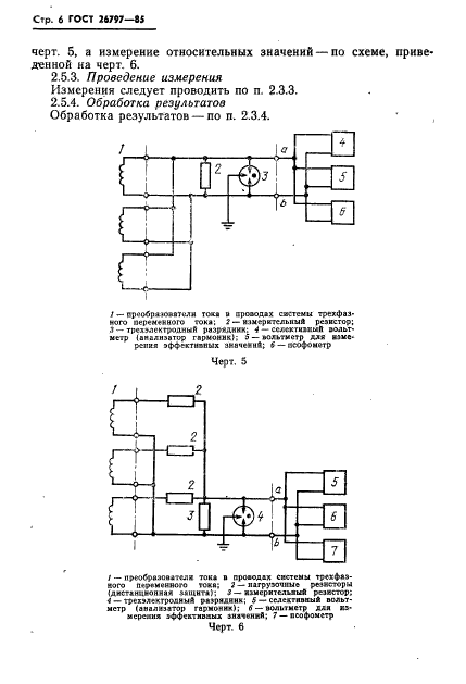  26797-85