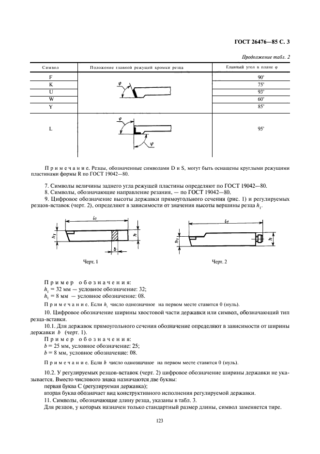  26476-85