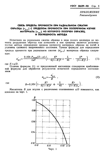  26529-85