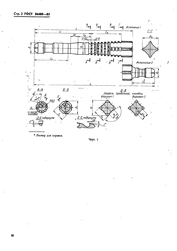  26480-85