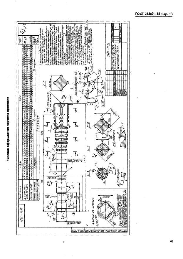  26480-85