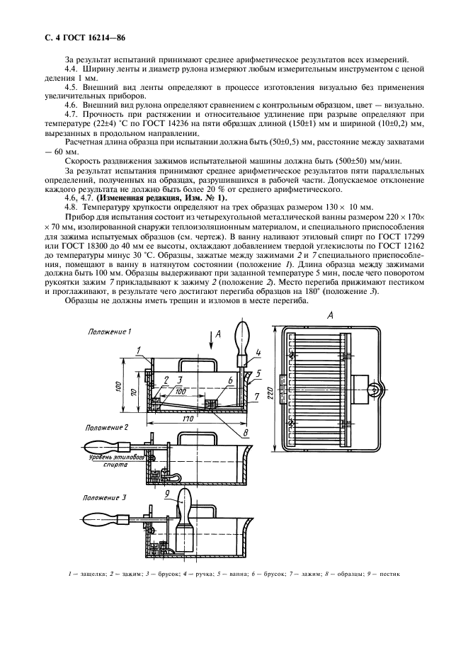  16214-86