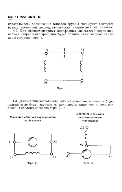  26772-85