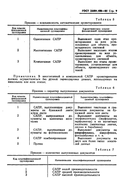  23501.108-85