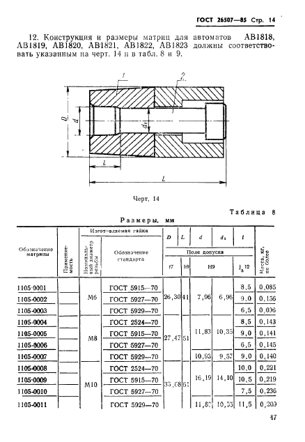  26507-85