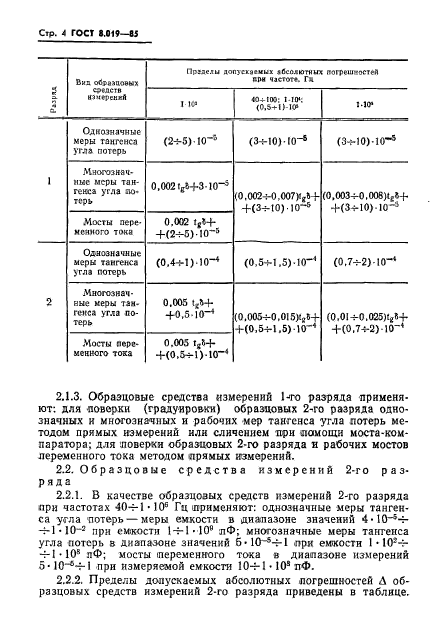  8.019-85