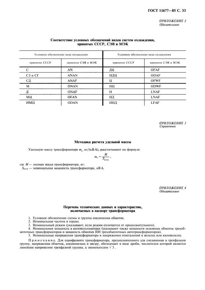  11677-85