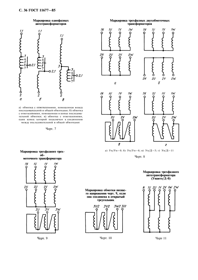  11677-85