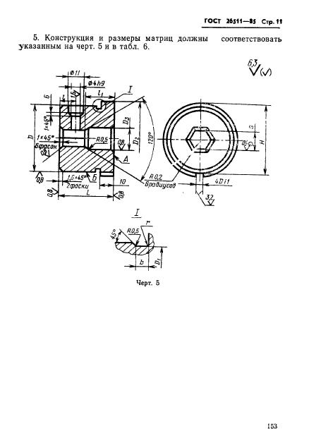  26511-85