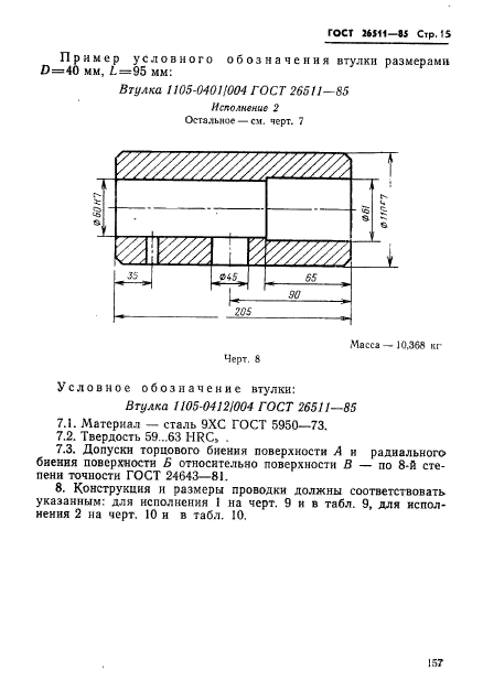  26511-85