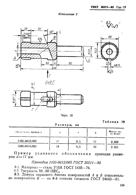  26511-85