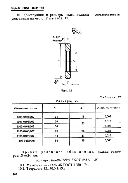  26511-85