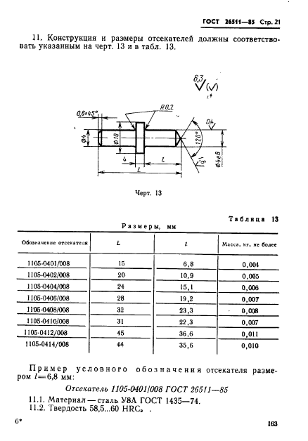  26511-85