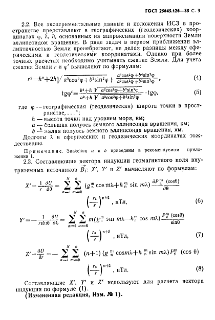  25645.126-85