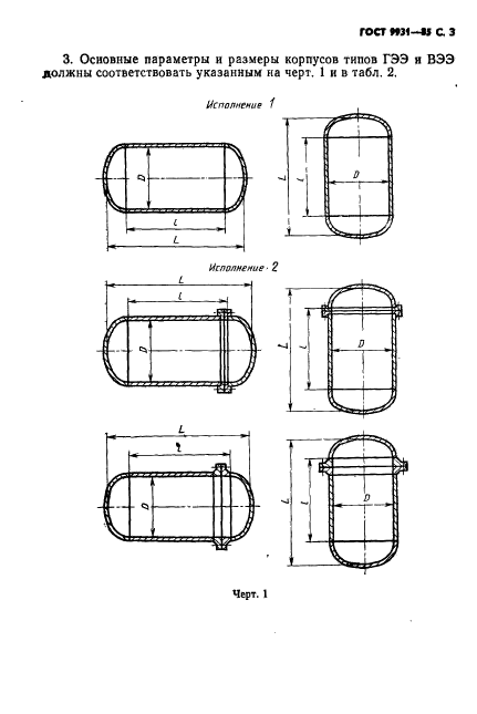  9931-85