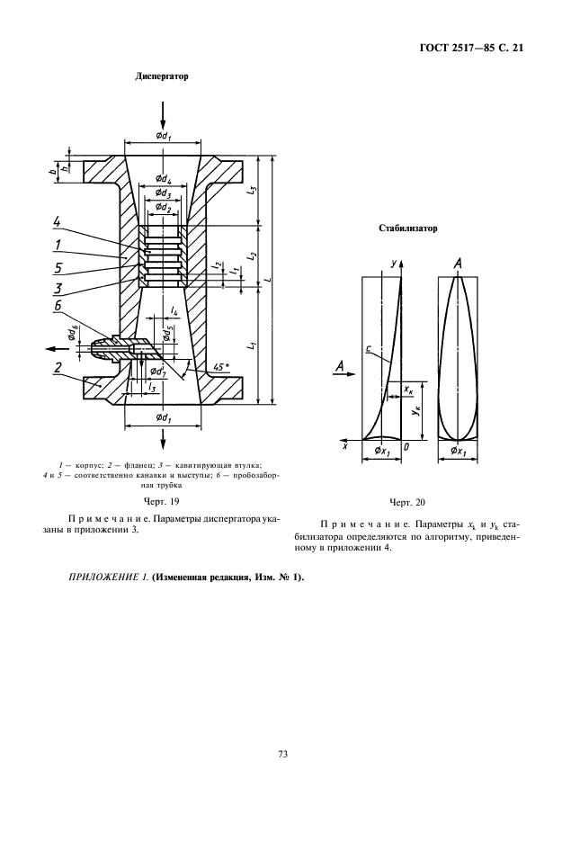  2517-85