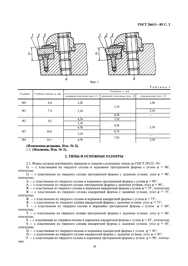  26611-85