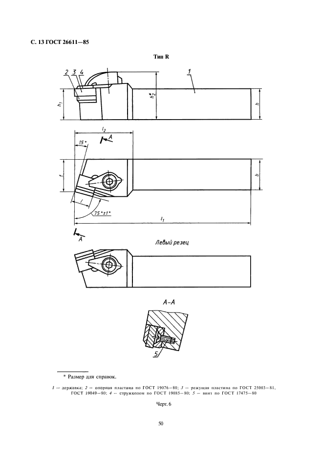  26611-85