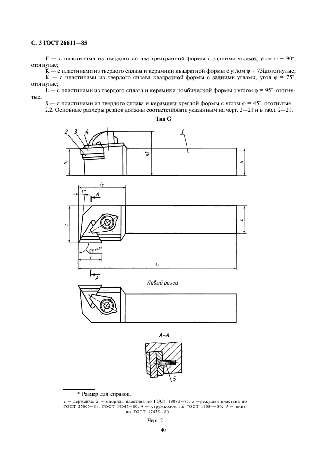  26611-85