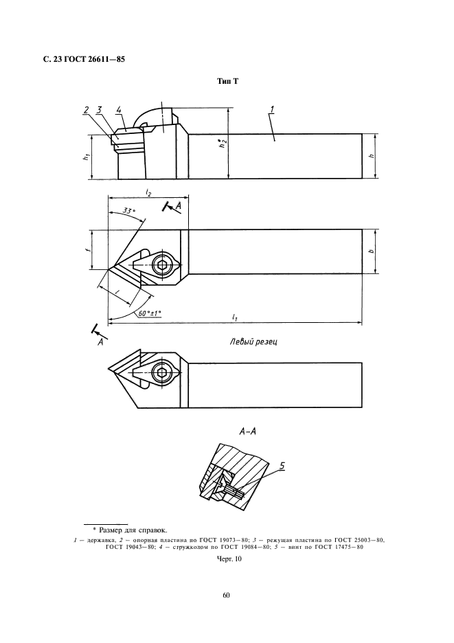  26611-85