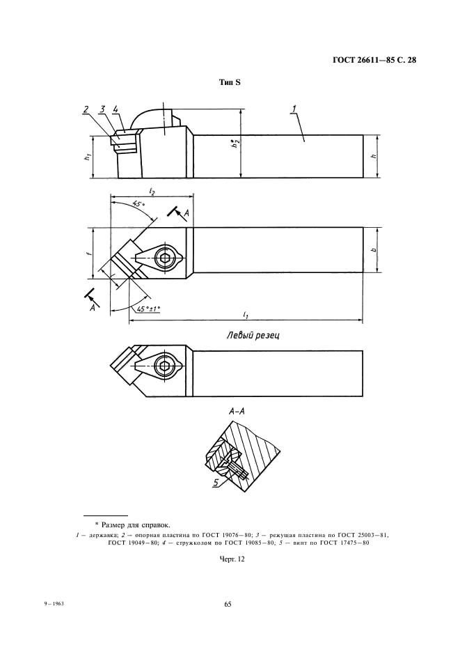  26611-85