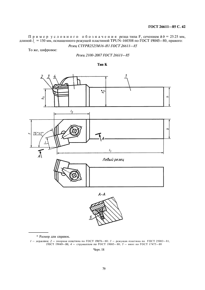  26611-85