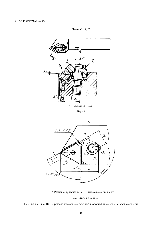  26611-85