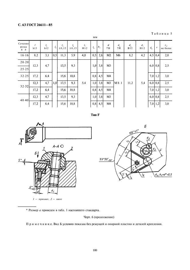  26611-85