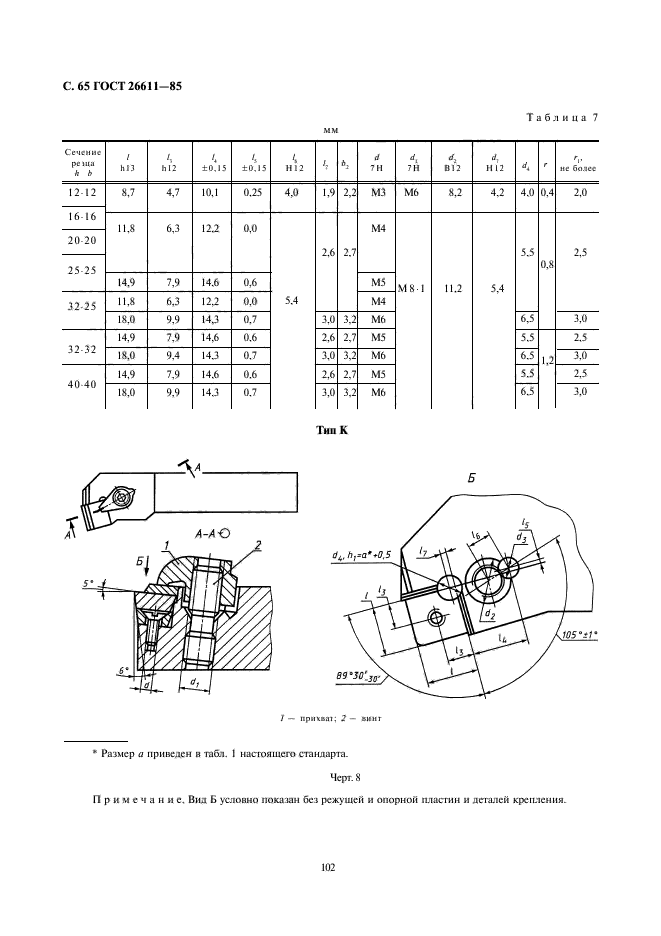  26611-85