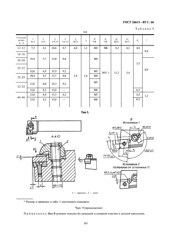  26611-85