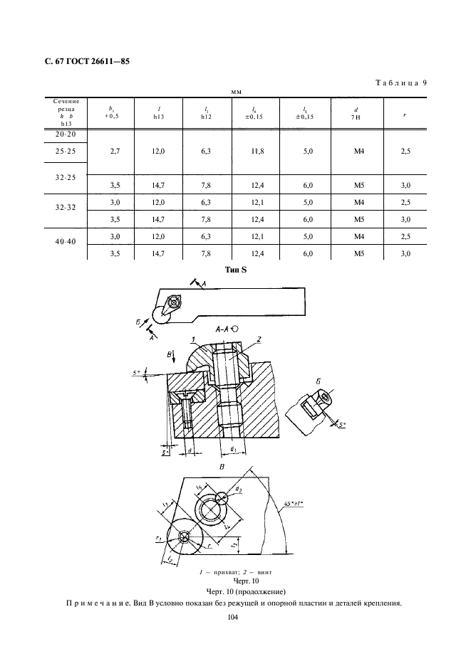  26611-85