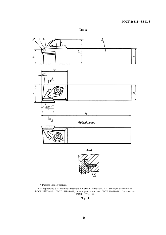  26611-85