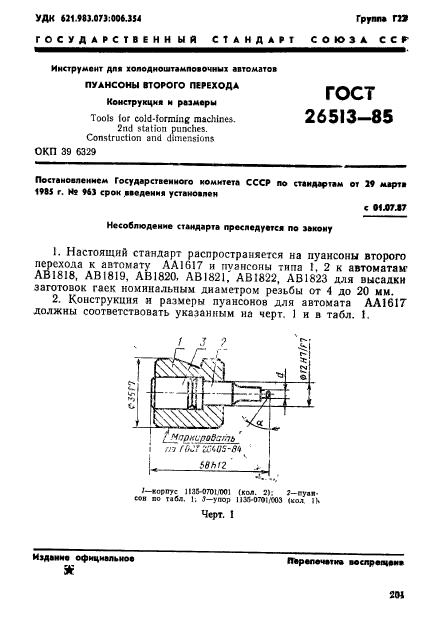  26513-85