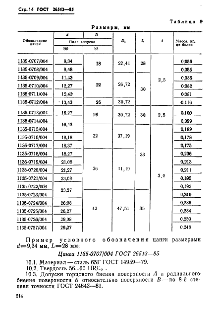  26513-85