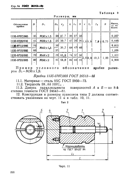  26513-85